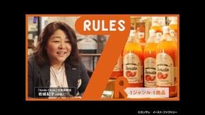 #224 小さなメーカーの“おいしい”を表舞台に!食のカリスマバイヤーの舞台ウラ