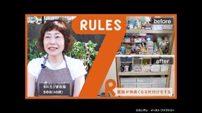 #225 リバウンドしない収納で予約殺到!家事代行のカリスマ