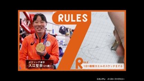 #231 メダルの先にあったもの…ボクシング選手・入江聖奈