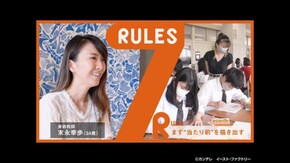 #232 企業も注目!フリーランスの美術教師