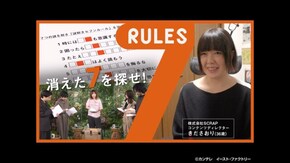 #233 謎解きブームを牽引 リアル脱出ゲームのヒットメーカー