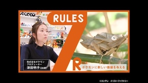 #237 広大な森を冒険!「ポケモンワンダー」をプロデュース