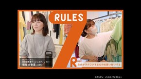 #239 進化を続ける「ロンハーマン」のヒットメーカー