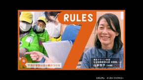 #240 最強のボランティア組織…東京マラソンの舞台裏