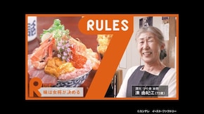 #241 デカ盛りの名店!バイト学生との絆物語