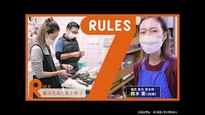 #244 渋谷で愛され続ける老舗店の若おかみ