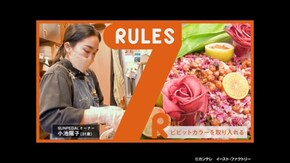 #245 イメージを覆す!五感で美味しいヴィーガン料理