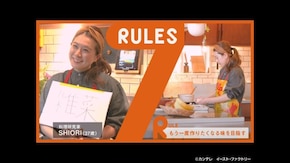 #250 「彼ごはん」で一躍人気に!話題の料理研究家
