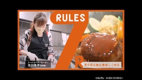 #252 映画・ドラマ・CM…食事シーンの立役者