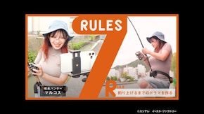 #256 怪魚と格闘する釣りガール