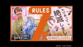 #259 “ゆる系イラスト動物図鑑”ブームのヒットメーカー