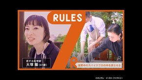 #261 長濱ねる&本谷有希子が見たい人SP…旅する料理家編