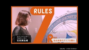 #263 野外音楽イベント『SWEET LOVE SHOWER』の立役者