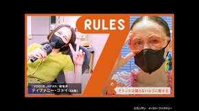 #264 最先端ファッション誌『VOGUE』日本版の編集長