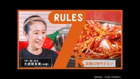 #265 「辛い!」だけではない激辛料理
