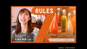 #273 極上クラフトカクテルに全身全霊!スタートアップ企業の代表