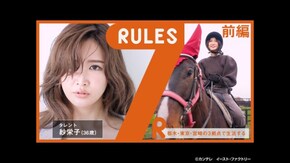#277 モデル、母親、社長業…注目を集め続ける紗栄子<前編>