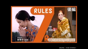 #278 モデル、母親、社長業…注目を集め続ける紗栄子<後編>