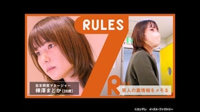 #279 「かわいすぎる吉本興業マネージャー」等身大の姿