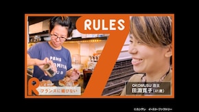 #281 パリを席巻!人気のお好み焼き屋