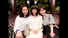 #6 山口紗弥加×片瀬那奈×田中みな実