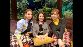 #11 木嶋真優×菊地亜美×滝沢カレン