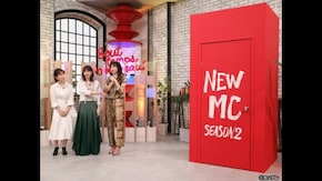新春SP 新MC発表スペシャル!ロケは豪華ゲストも!?