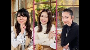#136 森星×山崎ケイ×長谷川京子
