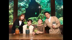 #145 長谷川京子×田中みな実×西野七瀬×満島真之介