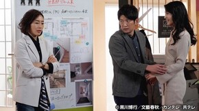 #5 第2章突入!夫婦の修羅場と悪女の逆襲