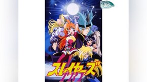 #10 追放覚悟!二人の愛は永遠よね?