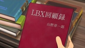 第11話 語りつがれるもの