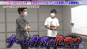 #3 衝突は“断トツ”を目指すゆえ!青春って密で光(ミツ)