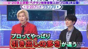 #11 目覚めろ!冴えないポッチャリさん ホンキの榎木にスタジオ大絶賛!