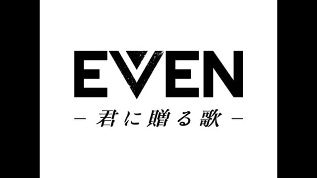 EVEN〜君に贈る歌〜 Amazon.co.jp: EVEN~君に贈る歌~ [DVD] : 桜田通, 園田俊郎
