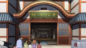 第981話 坊っちゃん亭へようこそ(前編)