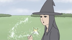 第3話 「魔法使い鈴木さん」ほか