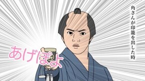 第7話 「あげぽよ」ほか