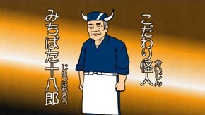 第7話 こだわりの世界征服