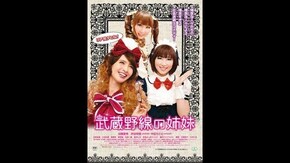 冒頭3分無料