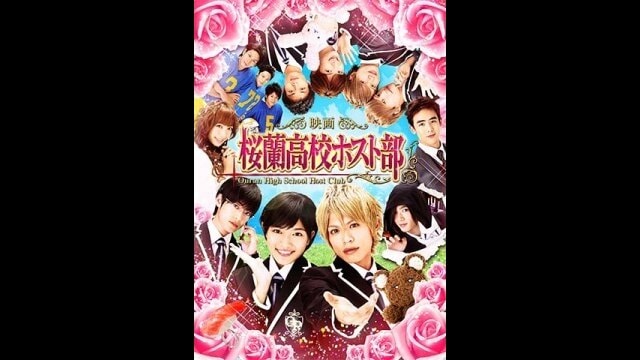 桜蘭高校ホスト部 フル動画 |【無料体験】動画配信サービスのビデオ