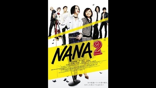 NANA 2」映画 |【無料体験】動画配信サービスのビデオマーケット