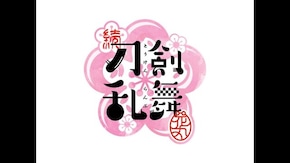 第12話 師走「花丸な日々の物語」