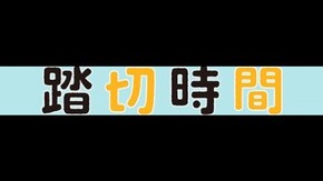 PV