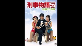 予告編