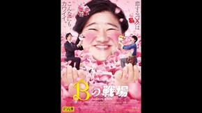 予告編