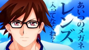 #2 メガネをかけている漢に悪い漢はいない/なう最強フレーム
