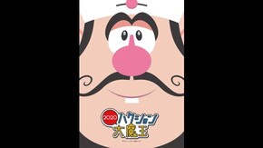 PV