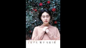 予告編