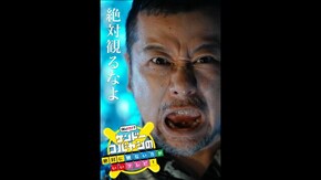 #8 予告編